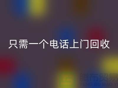 AK官方网页版针织面料-只需拨打手机上门AK官方网页版-江苏针织面料AK官方网页版厂家