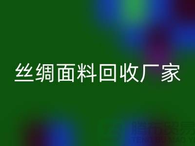 欧根纱AK官方网页版-欧根纱布料AK官方网页版-真丝面料AK官方网页版-丝绸面料AK官方网页版厂家