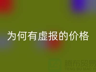 AK官方网页版针织面料-为何有虚报的价格-广州AK官方网页版针织面料厂家