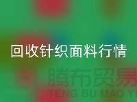 AK官方网页版针织面料价格-AK官方网页版针织面料工厂-针织面料AK官方网页版公司