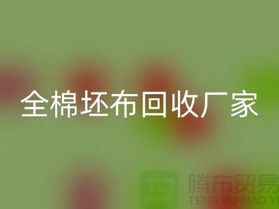 全棉坯布AK官方网页版厂家-纯棉坯布60*60/90*88/65