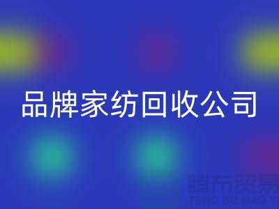 如何开一家品牌家纺AK官方网页版公司_AK官方网页版
