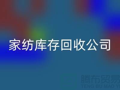 家纺库存AK官方网页版公司_四件套AK官方网页版公司简介_AK官方网页版