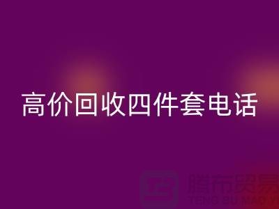 四件套高价AK官方网页版-高价AK官方网页版四件套厂家-南通AK官方网页版家纺库存公司