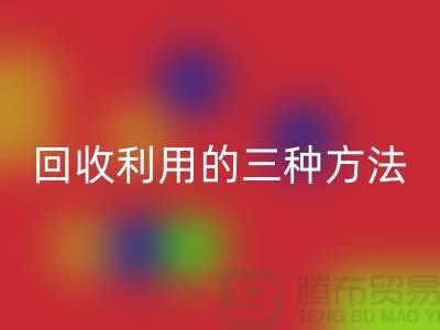 塑料袋AK官方网页版利用的三种方法-快递包装袋AK官方网页版价格-上海腾布