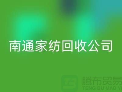 纺织布料AK官方网页版-家纺布料AK官方网页版-家纺面料AK官方网页版-南通家纺AK官方网页版公司