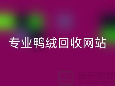 专业鸭绒AK官方网页版网站-专业鸭绒AK官方网页版价格-库存鸭绒AK官方网页版厂家