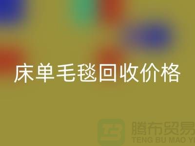 床单毛毯AK官方网页版价格-床单毛毯AK官方网页版工厂-床单毛毯AK官方网页版厂家地址