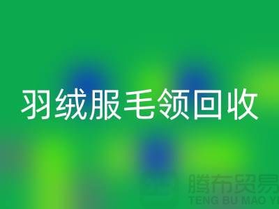毛领AK官方网页版_懒兔毛领AK官方网页版_羽绒服毛领AK官方网页版_AK官方网页版