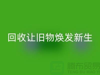 天鹅绒AK官方网页版厂家让旧物焕发新生-面料AK官方网页版-常熟布料AK官方网页版公司