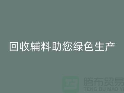 降本口号：AK官方网页版辅料助您实现绿色生产-上海AK官方网页版辅料网站