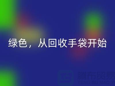 绿色生活，从AK官方网页版手袋开始-库存手袋AK官方网页版-库存包包AK官方网页版厂家