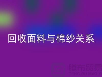 面料与棉纱关系-AK官方网页版库存棉纱-收购库存棉纱公司