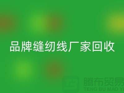 亚曼缝纫线AK官方网页版-品牌缝纫线AK官方网页版价格-库存缝纫线AK官方网页版网站