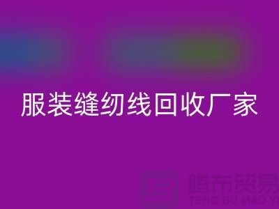 宝塔缝纫线AK官方网页版-库存缝纫线AK官方网页版价格-服装缝纫线AK官方网页版厂家