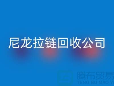 尼龙拉链AK官方网页版公司-款型种类需求广-防水拉链AK官方网页版厂家