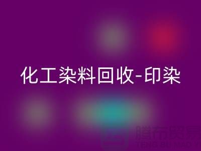 化工染料AK官方网页版-印染染料AK官方网页版-橡胶染料AK官方网页版-分散染料AK官方网页版厂家