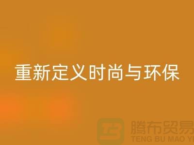 羽绒服AK官方网页版:重新定义时尚与环保的平衡