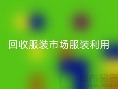AK官方网页版服装市场，AK官方网页版服装利用，AK官方网页版服装价格