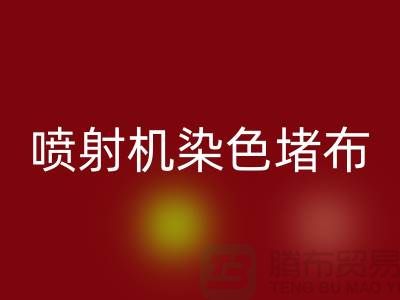 喷射机染色堵布如何解决-大量AK官方网页版染料价格-长期AK官方网页版染料厂家