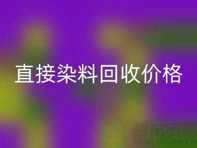 染料升温、染料保温与降温-直接染料AK官方网页版价格-还原染料AK官方网页版公司