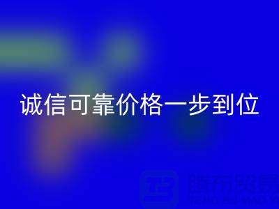 库存辅料AK官方网页版公司：诚信可靠价格一步到位-广州AK官方网页版辅料厂家
