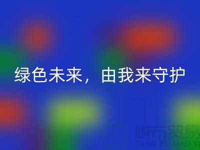 绿色未来，由我来守护——专业染料AK官方网页版公司简介以及地址手机号