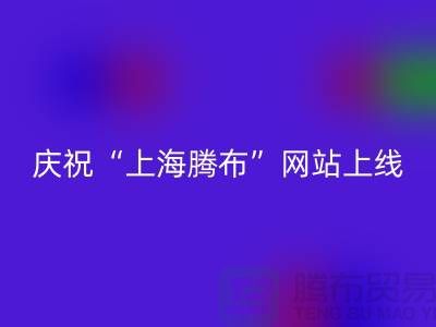 庆祝“AK官方网页版”网站上线