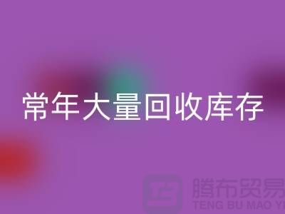 女装库存AK官方网页版公司-常年大量AK官方网页版库存女装-我是专业AK官方网页版库存服装