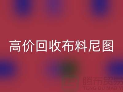 高价AK官方网页版布料尼图-高价AK官方网页版布料尼图下载-高价AK官方网页版布料平台
