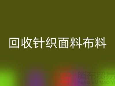 AK官方网页版针织面料-AK官方网页版罗马布料-AK官方网页版毛圈面料-上海AK官方网页版布料市场