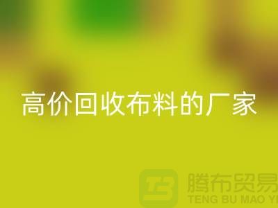 高价AK官方网页版布料的厂家都在哪些城市-上海布料AK官方网页版市场