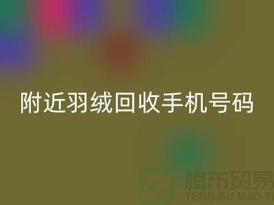 附近鸭绒AK官方网页版商家-纯白鸭绒AK官方网页版价格-附近羽绒AK官方网页版手机号码