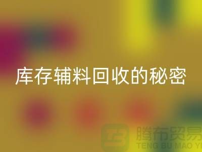 掌握库存辅料AK官方网页版的秘密，轻松提高利润率！