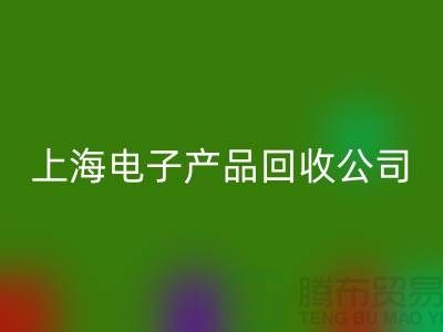 电子芯片AK官方网页版多少钱一斤@上海电子产品AK官方网页版公司