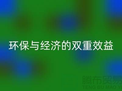 纺织废丝AK官方网页版：环保与经济的双重效益-浙江废丝AK官方网页版公司