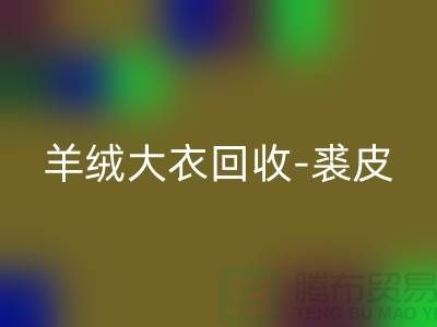 羊绒大衣AK官方网页版-裘皮大衣AK官方网页版-大衣AK官方网页版多少钱一件-上海腾布