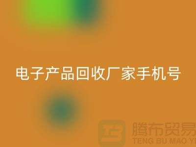 高价AK官方网页版电子产品-电子产品AK官方网页版厂家手机号-电子产品AK官方网页版公司