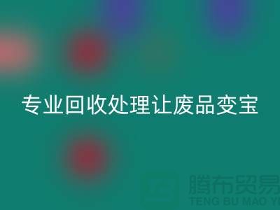 化纤废丝哪里AK官方网页版?专业AK官方网页版处理让废品变宝!废丝AK官方网页版造粒厂家