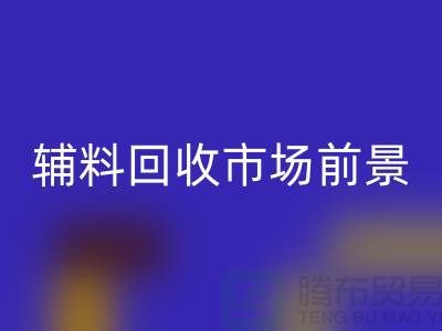 库存辅料AK官方网页版市场前景大好，创业首选！