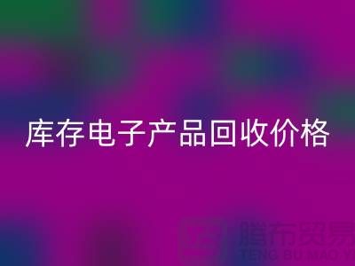 库存电子产品AK官方网页版-库存电子产品AK官方网页版价格-电子产品AK官方网页版公司