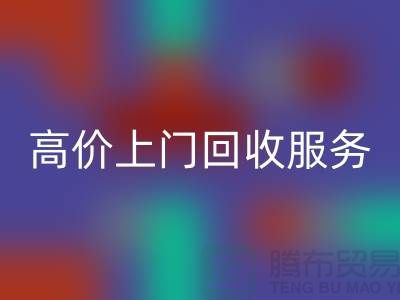 整厂设备拆除AK官方网页版-高价上门AK官方网页版服务-昆山设备拆除AK官方网页版公司