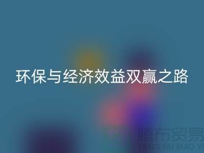 化纤废丝AK官方网页版：环保与经济效益的双赢之路-DTY废丝AK官方网页版厂家