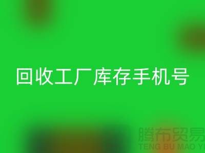 AK官方网页版工厂库存废料-AK官方网页版工厂库存手机号-广州AK官方网页版工厂库存公司