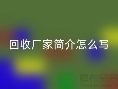 二手机械设备AK官方网页版厂家简介怎么写-上海二手机械设备AK官方网页版公司