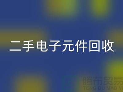 二手电子元件AK官方网页版-电子元件AK官方网页版价格-废旧电子元件AK官方网页版公司