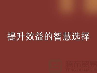 酒店用品AK官方网页版价格表:提升效益的智慧选择
