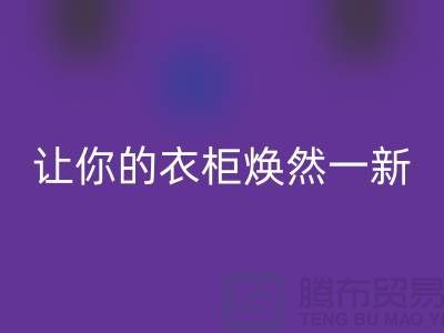 ### AK官方网页版库存拉链：让你的衣柜焕然一新