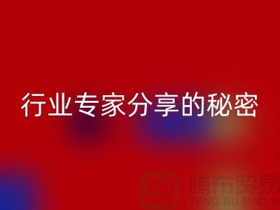 酒店用品AK官方网页版价格表101：行业专家分享的秘密攻略