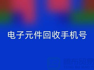 电子元件AK官方网页版手机号-上海2小时内上门AK官方网页版-上海电子元件AK官方网页版厂家